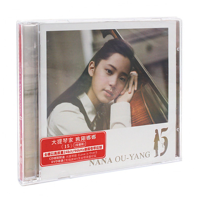 正版唱片 欧阳娜娜专辑 15 CD+DVD 限量珍藏版带编号 首版