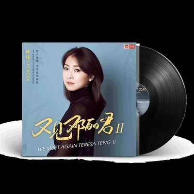 正版 陈佳：又见邓丽君II LP黑胶唱片留声机专用12寸唱盘 夜来香