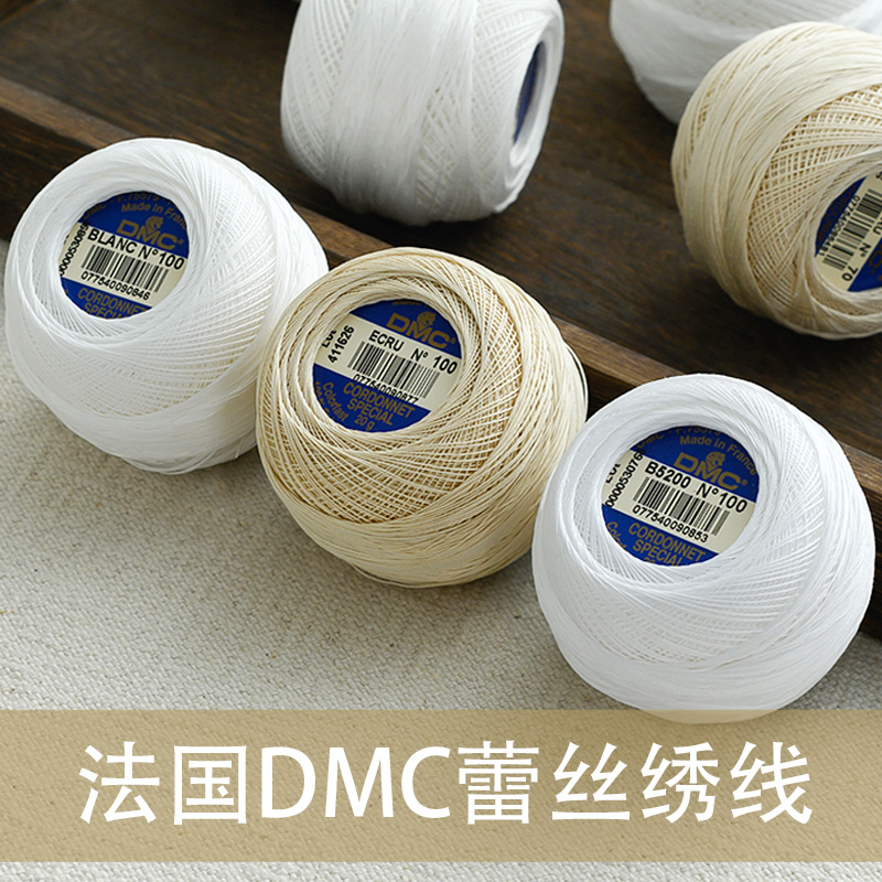 法国DMC80号20克蕾丝线微钩饰品