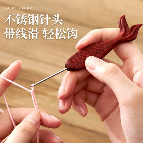 芙拉达血檀鱼尾钩针手工diy不锈钢针微勾编织毛线材料包勾针工具