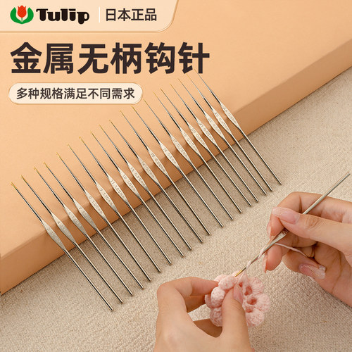 日本tulip广岛#郁金香无柄钩针
