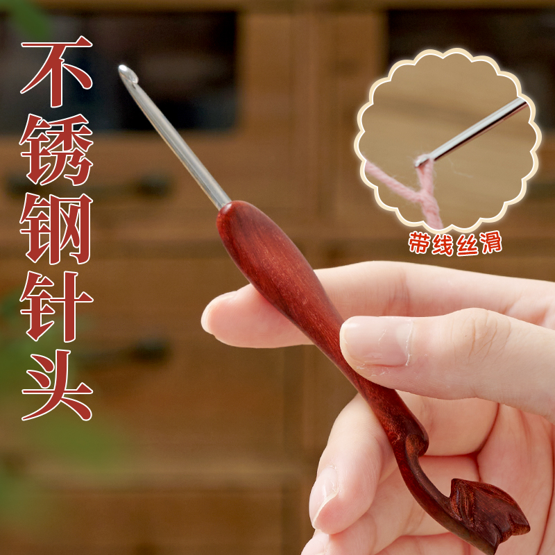 不锈钢精抛针头血檀狐狸款初学者钩针手工打磨丝滑diy钩针帽子