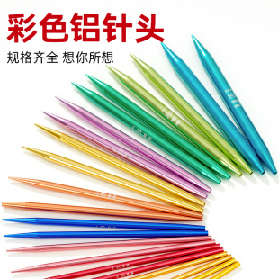 11单针头彩色铝环形针可拆卸循环针手工编织毛衣针DIY工具