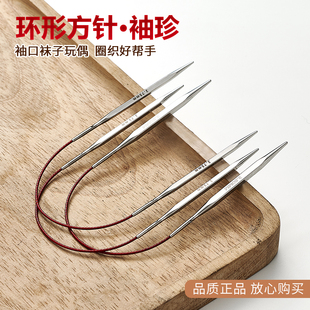 芙拉达袖珍方针环形针可拆卸不锈钢针diy编织袖子袜子玩偶循环针