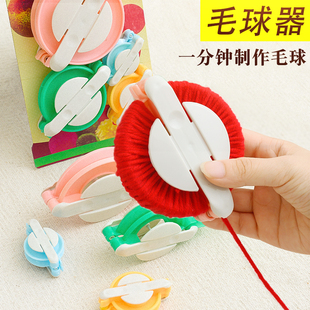 毛线球绒球器绒球编织器做球器毛球器制球器手工DIY 编织工具