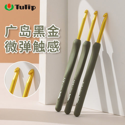 日本广岛钩针黑金珊瑚红系列勾针