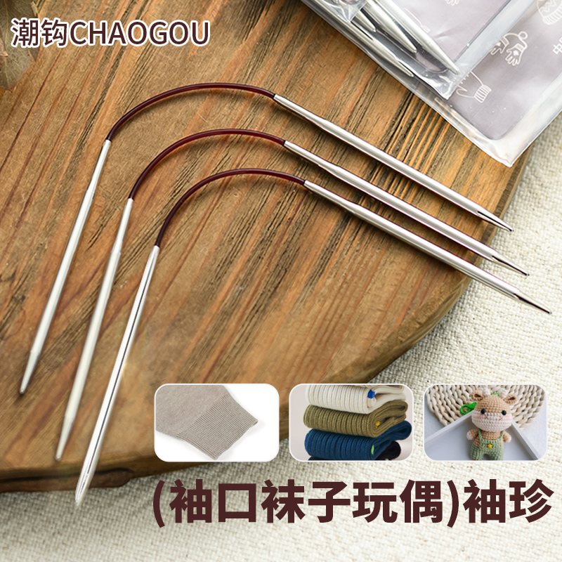 潮钩牌袖珍环形针三支装21cm短针