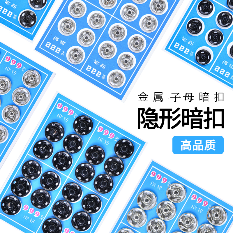 暗扣金属宝宝衣服隐形高档