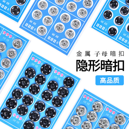 暗扣金属宝宝衣服隐形高档