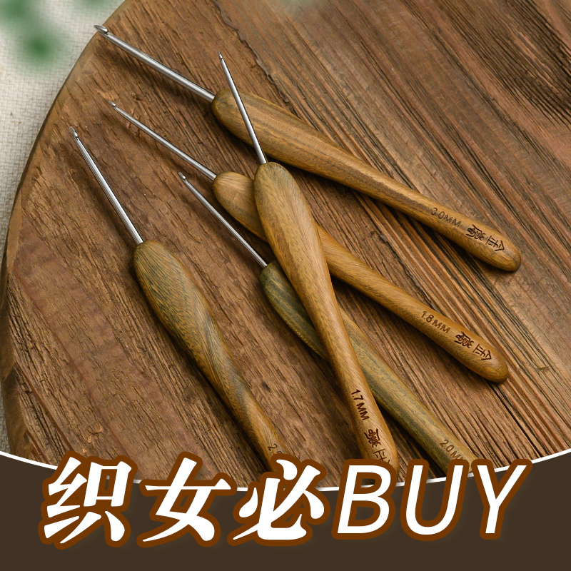 金岚钩针绿檀木柄指南针款