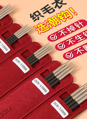 潮钩牌25cm36cm双头直针碳纤维棒针手工编织工具毛衣针签子套装