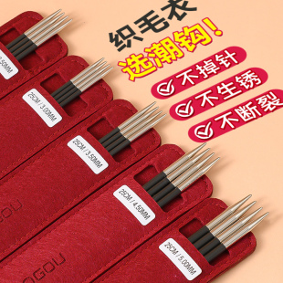 潮钩牌25cm36cm双头直针碳纤维棒针手工编织工具毛衣针签子套装