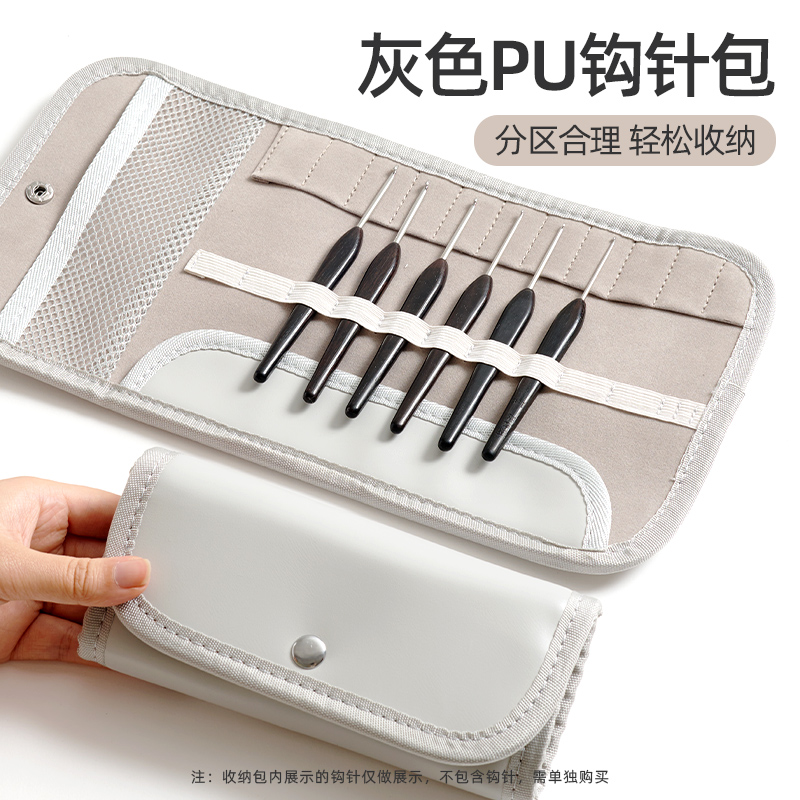 灰色钩针包可折叠包收纳钩针包皮包手工包diy毛线编织工具钩针包