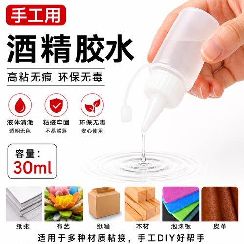 娃衣布艺diy制作法式刺绣胶水