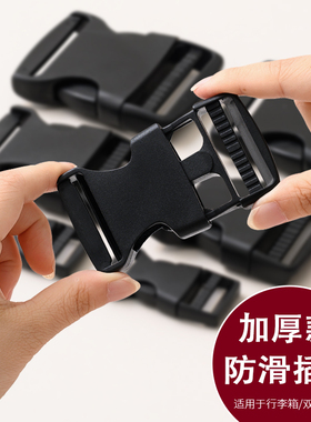 塑料纽扣日字扣插扣卡扣箱包配件书包扣安全织带子母扣尼龙背包扣