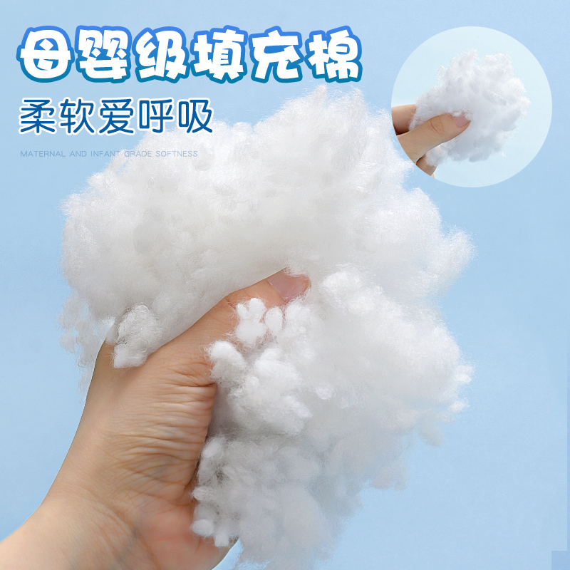 PP棉花填充物手工玩偶靠垫抱枕芯