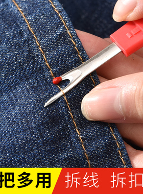 SKC十字绣彩色拆线器拆线刀绣花线拆线配件挑线刀手工diy刺绣工具