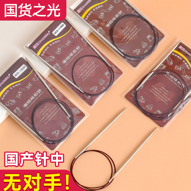 潮钩牌毛衣袖子套餐手工环形针