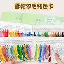 雪妃尔毛线色卡4股萌娃娃5股牛奶棉萌小吖毛线色卡纸手工绕线样品
