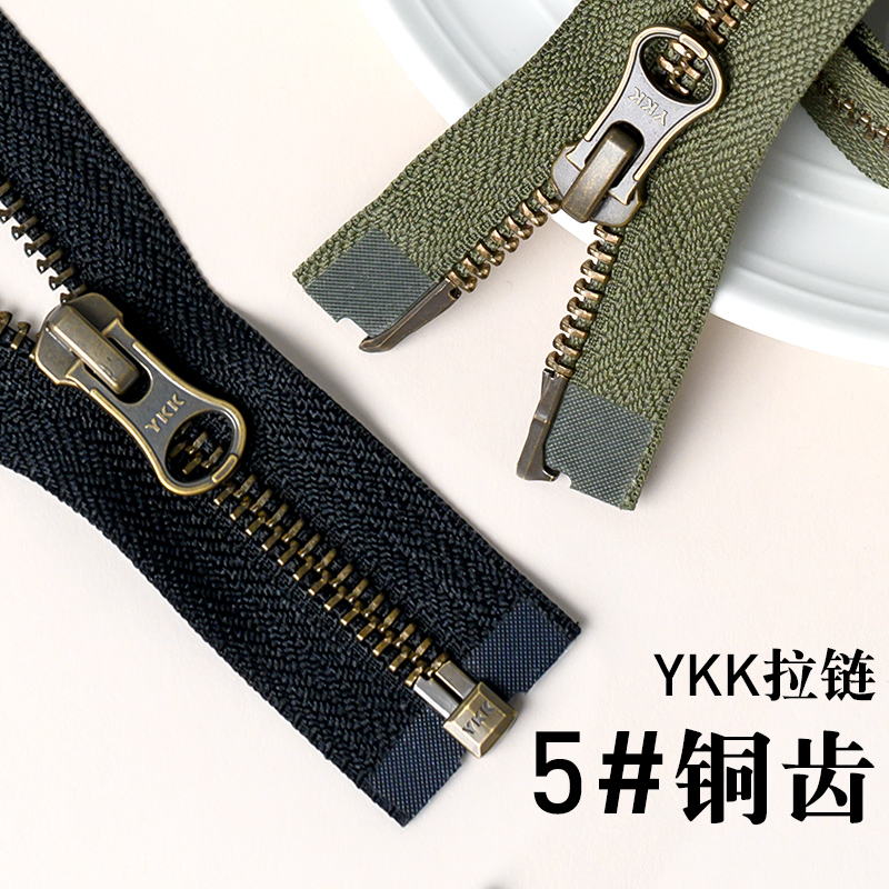 YKK5号古铜齿单头双头拉链