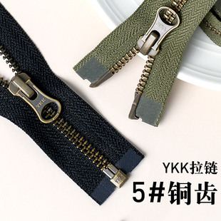 YKK5号古铜齿单头双头拉链外套衣服包包夹克加长款 羽绒服拉锁配件