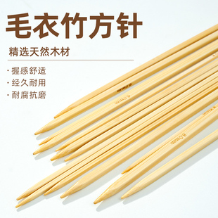 竹子方针毛衣针直针手工编织毛衣袖子帽子袜子毛衣针编织针织工具