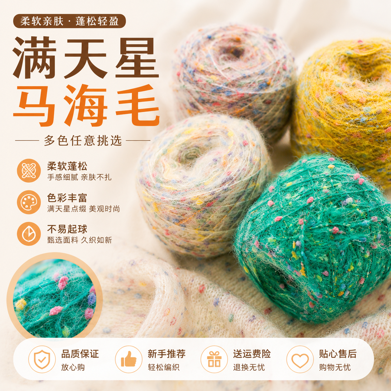 彩色豆豆线糖果纱球线乒乓纱DIY围巾手混线段彩手工编织配线特色