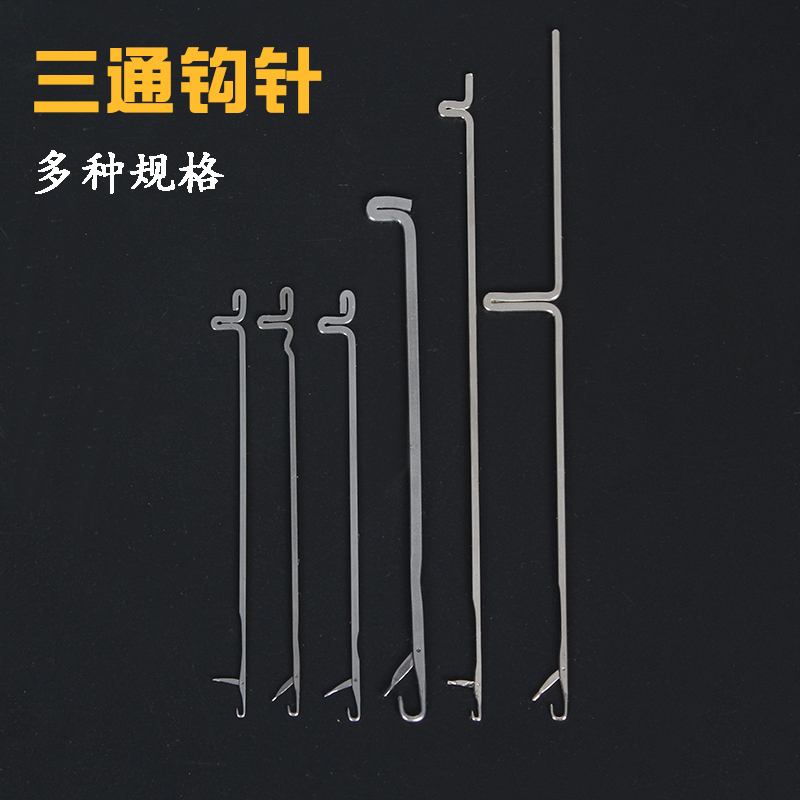 钢制机织勾线三通小工具套装钩针