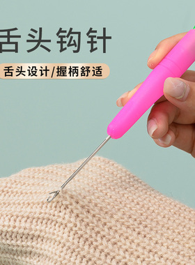 带舌头钩针塑料柄金属单头小钩毛衣手缝针细长舌头勾针编织小工具