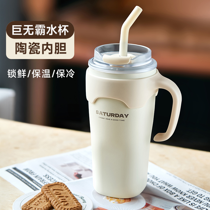 卡西诺陶瓷内胆保温杯