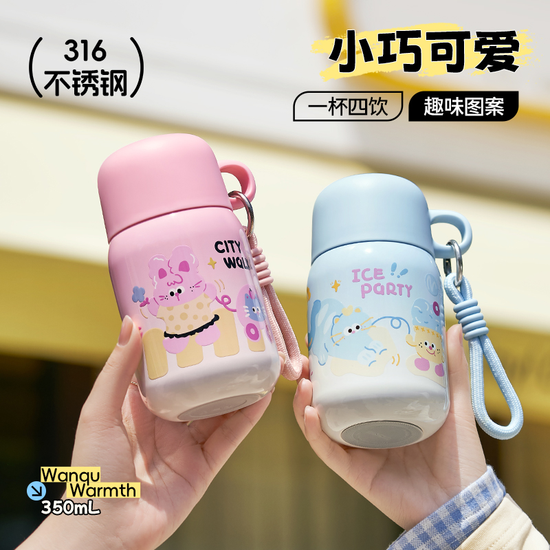 保温杯女小巧便携儿童学生吸管杯