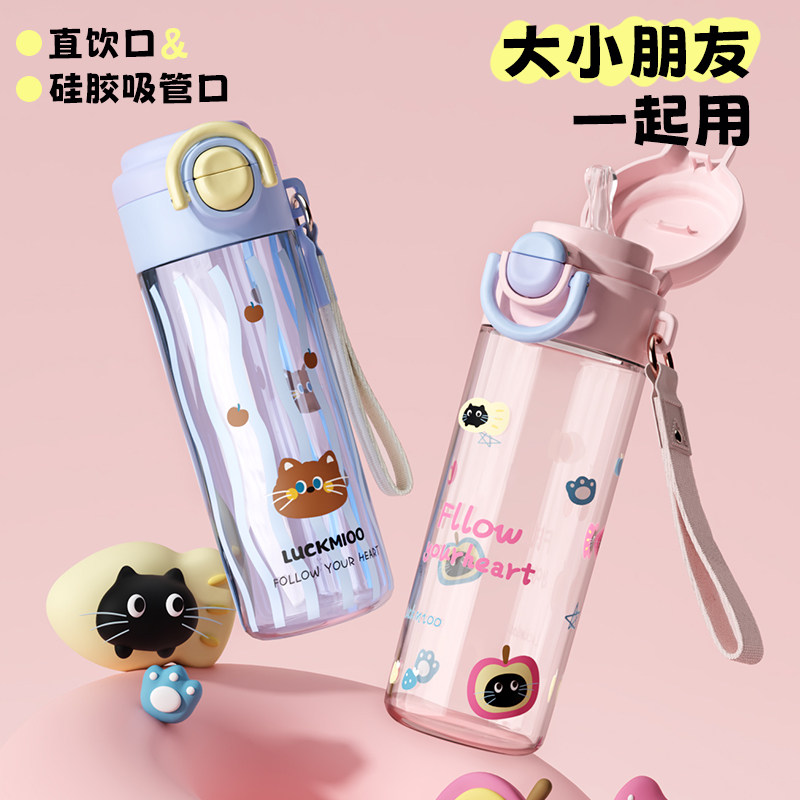 卡西诺水杯吸管杯儿童上学生女高颜值男便携夏天新款可爱随手杯子