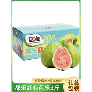 都乐红心芭乐3斤礼盒装 水果 Dole福建新鲜番石榴红肉芭乐应季