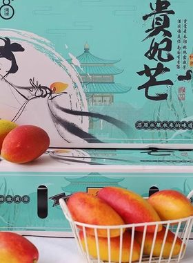 贵妃芒树上自然熟鸽子蛋小芒果产自海南新鲜水果当季现摘
