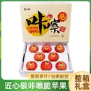 包邮 匠心极咔嚓脆苹果礼盒装 新鲜红富士水果整箱 当季 大果