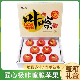 匠心极咔嚓脆苹果礼盒装大果 当季新鲜红富士水果整箱包邮