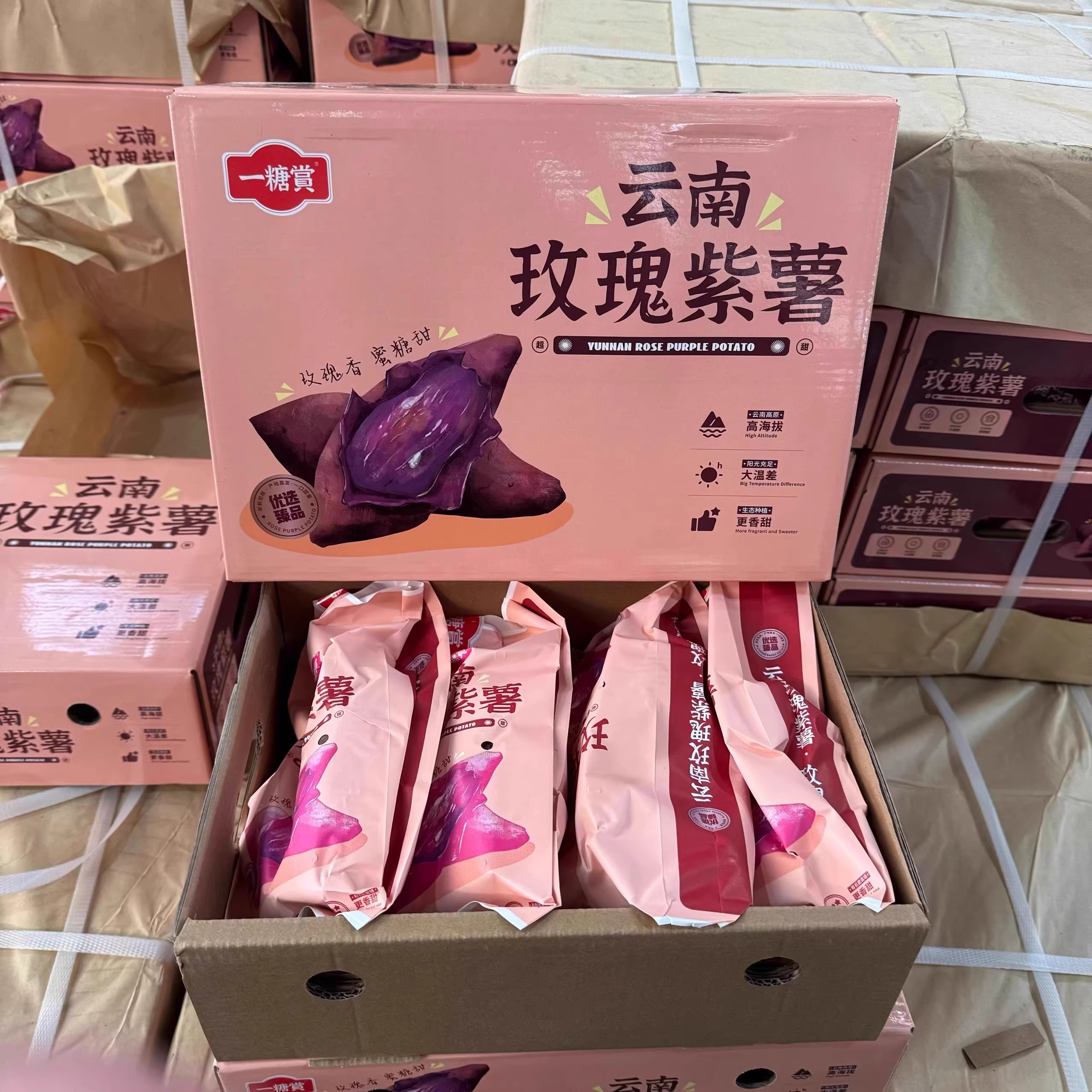 代餐紫心番薯粗粮云南烤地瓜