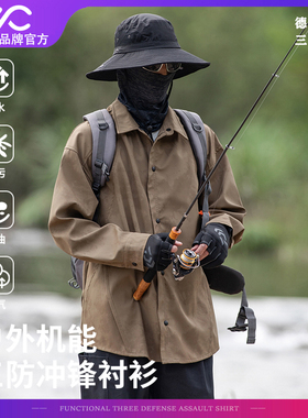 Valueall2025新款三防长袖衬衫男士宽松百搭户外运动钓鱼服冲锋衣