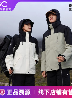 Valueall冲锋衣工作服定制印logo三合一可拆卸两件套加绒外套秋冬