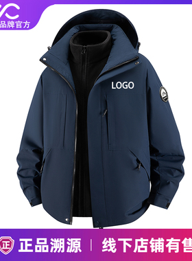 Valueall秋冬季户外冲锋衣女三合一登山服男防风防水情侣外套定制