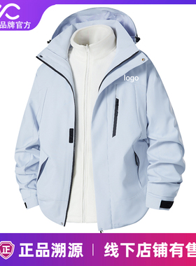 Valueall三合一冲锋衣工作服定制印logo秋冬企业高端工装外套夹克