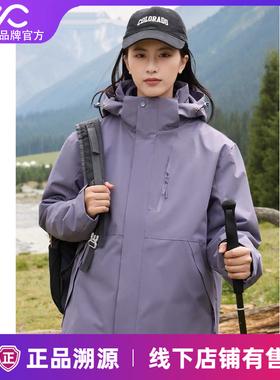 Valueall紫色冲锋衣女冬季三合一可拆卸外套防风雨加绒加厚登山服
