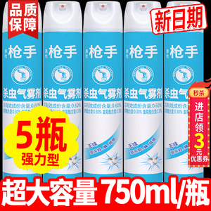 家用室内杀虫剂灭蚊喷雾剂苍蝇蟑螂蚂蚁杀蚊子药无毒驱虫神器整箱