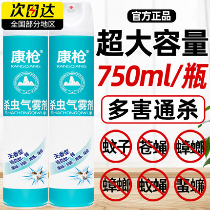 家用室内杀虫剂气雾剂苍蝇蚊子蟑螂灭蚊喷雾剂康枪正品官方旗舰店