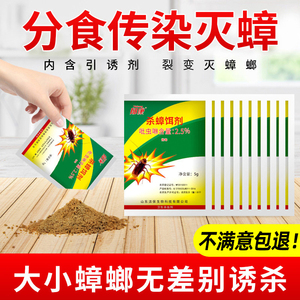 郁康蟑螂药正品杀蟑饵剂杀虫剂
