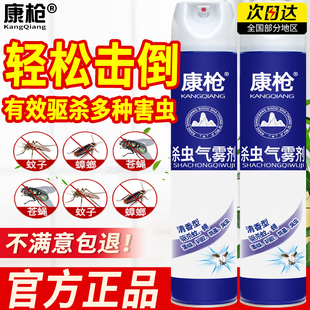 家用室内杀虫剂灭蚊喷雾剂苍蝇蟑螂药蚂蚁杀蚊子药除虫剂驱虫整箱