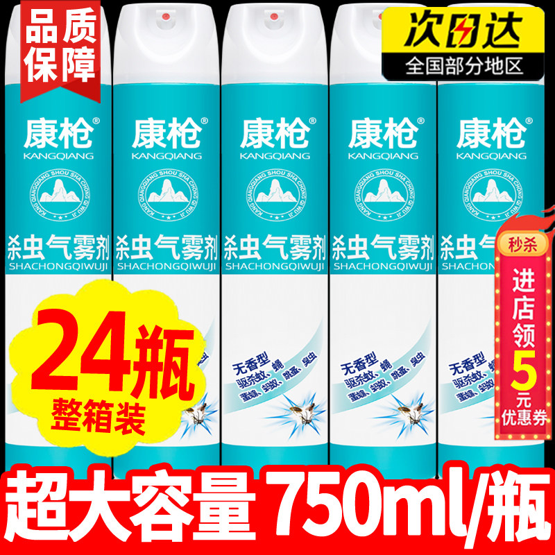 康枪杀虫气雾剂整箱750ml*24瓶