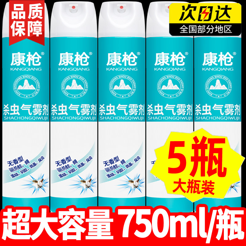 家用杀虫气雾剂灭蚊喷雾剂整箱