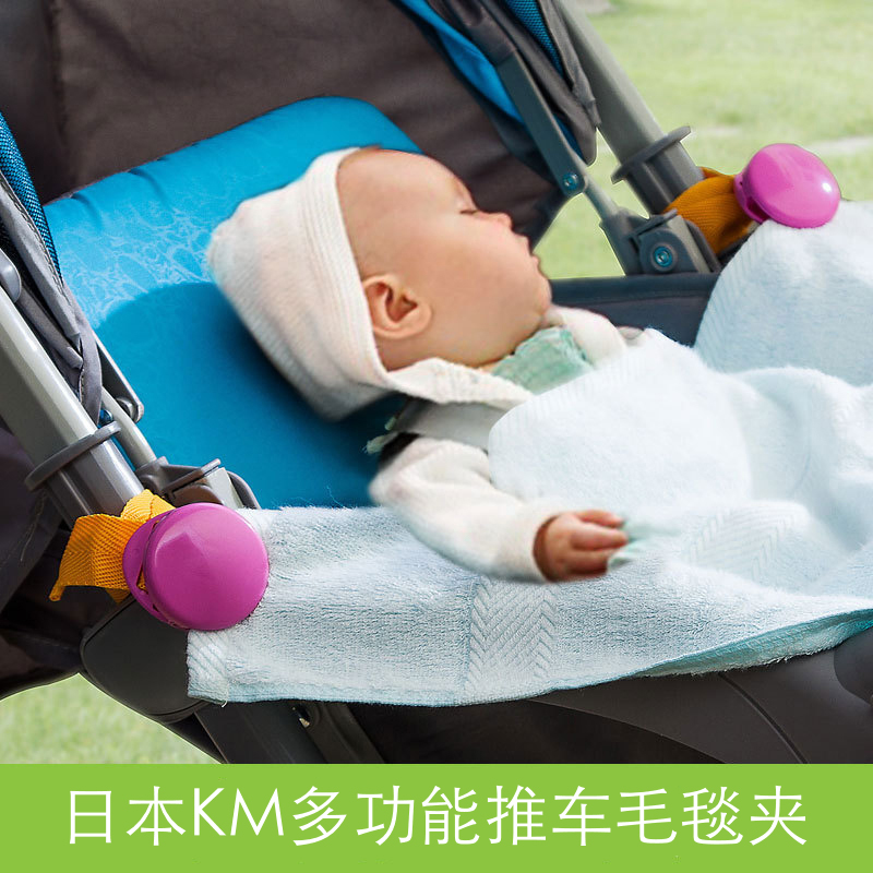 joycare推车防踢被夹多功能ABS