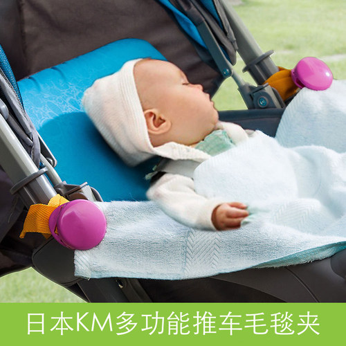 joycare推车防踢被夹多功能ABS